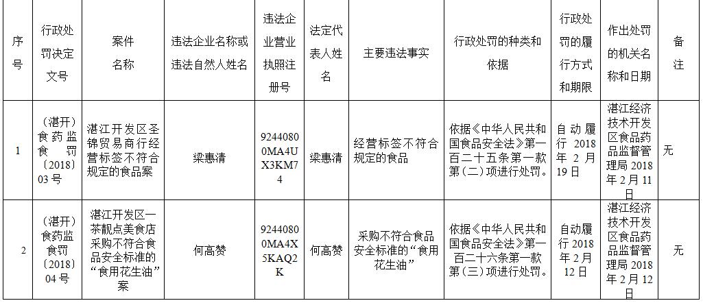 qq截图20180523113043.jpg